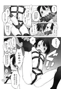 [Shinkaida Tetsuyarou] WARUIKOTO IIKOTO