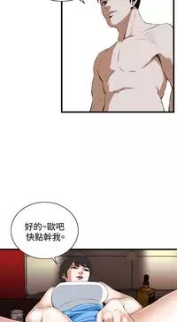 Take a Peek 偷窥 Ch.39~56 [Chinese]中文