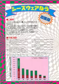 Please Don't Call me Eimmy with C's Ware encyclopedia (Eichi Mook)