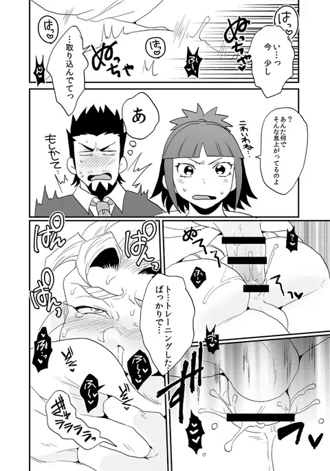 【慶マル】お婿にいけない