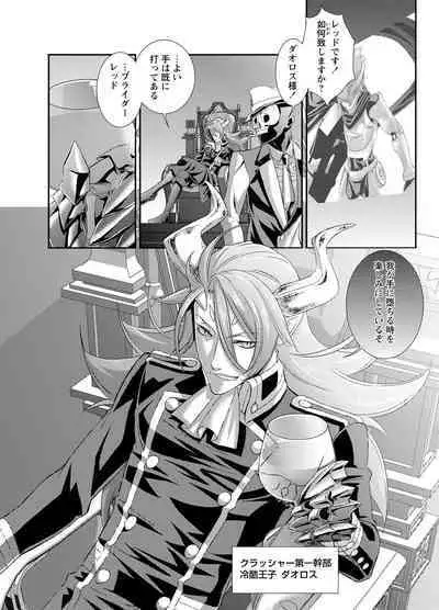 Denki Sentai Briders