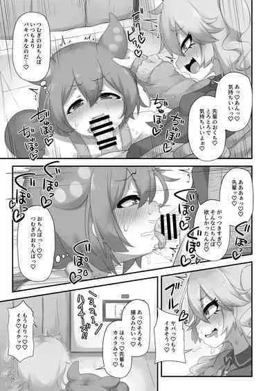 Nanka Haeteru noda!?