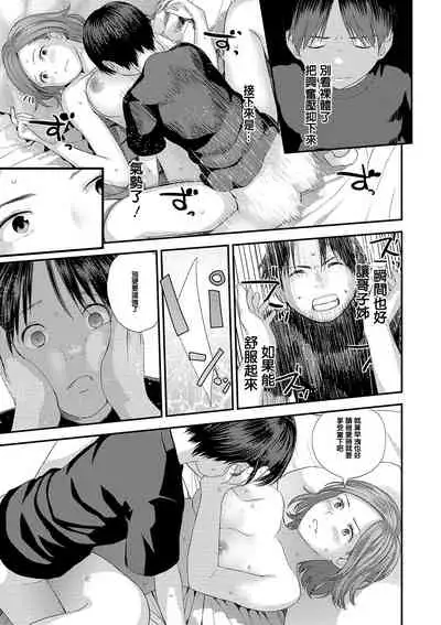 Yubikiri Genman Zenpen