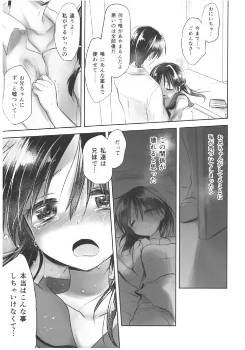 Oyasumi Sex Soushuuhen