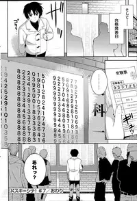 [Yasui Riosuke] Suki = Shite! Ch.1-8