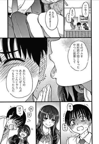 Please! Freeze! Please!