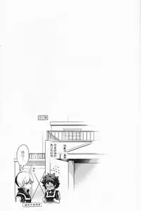 (SUPER27) [Kyujitsusyukkin (Chikaya)] Love Me Tender another story (Boku no Hero Academia) [Chinese] [沒有漢化]