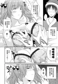 [Louis&Visee] 私のサンタさん♥ (PURE cross LOVE) [Chinese] [RSV个人汉化]