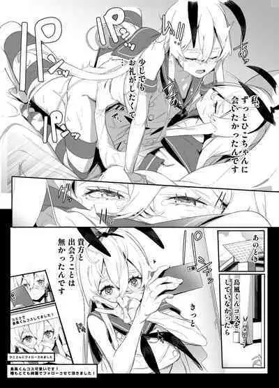 [Agape (Shiratama Kokoro)] Sono Kuchidzuke wa Shiawase no Chigiri (Kantai Collection -KanColle-) [Digital]