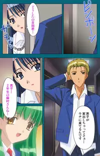 [Will] [Full Color Seijin Han] Onna Kyoushi Yumi no Houkago Zenpen Complete Ban [Digital]