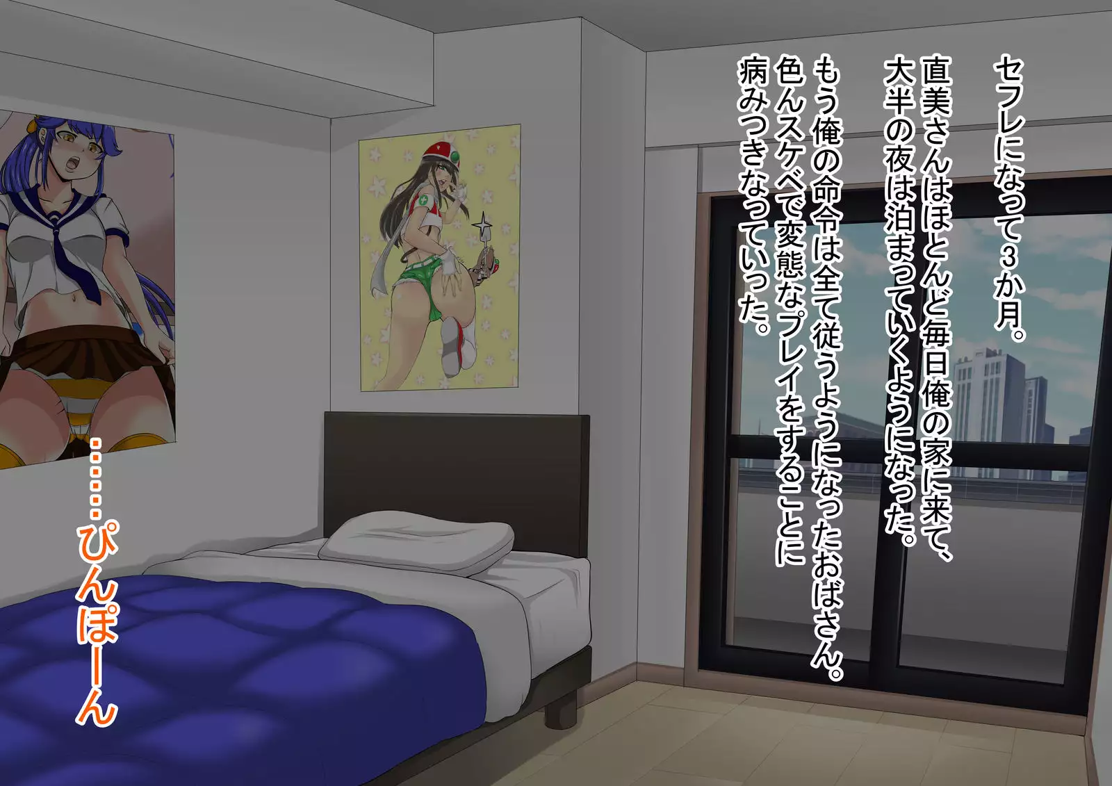 Naomi-san wa Ore no SeFrie