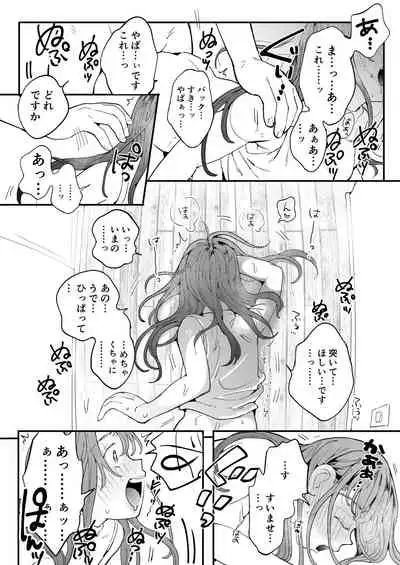 [Denbu Momo] ●●●r Chinko o Tanomitai Onee-san