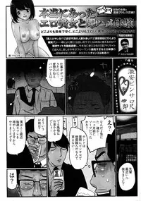 COMIC Shitsurakuten 2012-11