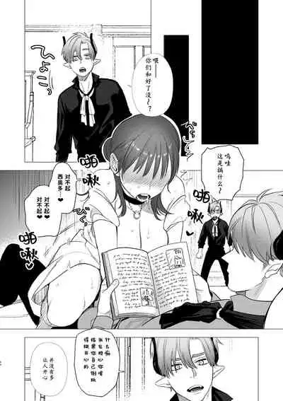 [Mauve (Oniben Katze)] dog eat dog era ~Ryuujinzoku Dorei no Futago to Saimin Koubi~ | dog eat dog era ~龙人族奴隶双子与催眠交尾~ [Chinese] [Neko汉化]