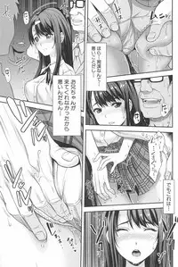 [Sawajiri Merou] Kinshin Chikan Hakusho