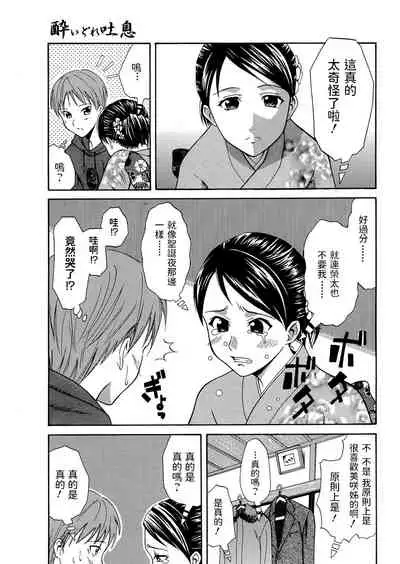 [Aoki Kanji] Yoidore Toiki (Doukyuusei no Wakai Haha) [Chinese] [Digital]