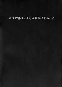 (C91) [Cow Lipid (Fuurai)] Inu Toka Neko Toka (Granblue Fantasy)