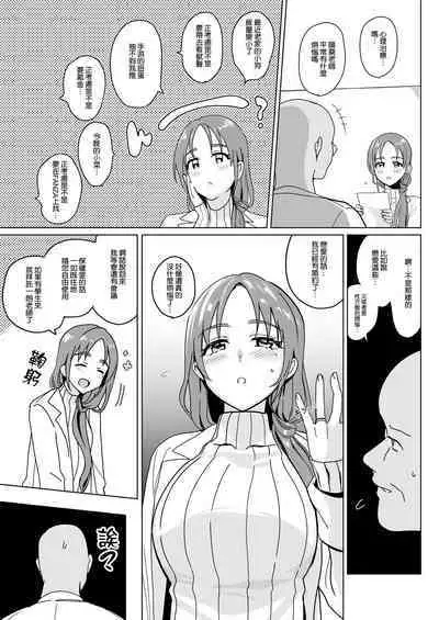 Therapist Ichirou no Joshi Gakuen Harem-ka Keikaku 2