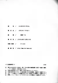 (C71) [Studio Wallaby (Deep Purple '72)] Ii nari Se-chan (Mahou Sensei Negima!)