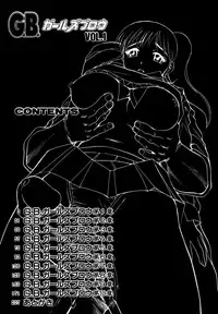 [Chiba Dirou] G.B. Girls Blow Vol.1