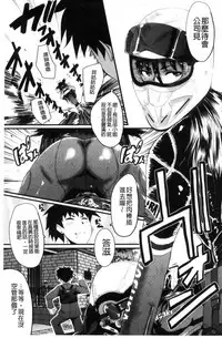 [SINK] Office Nikubenki [Chinese]