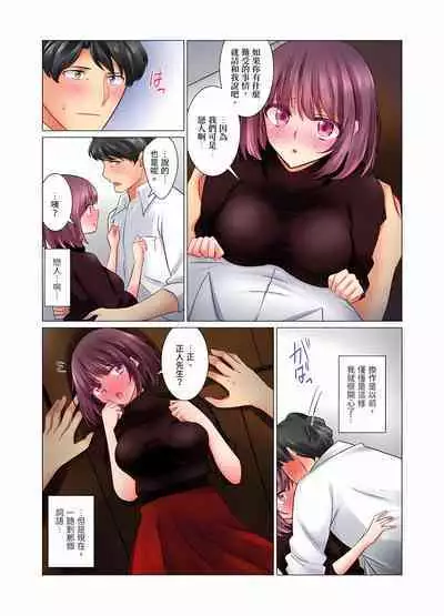 [Nanakusa Amane] Cool na Niizuma to no Shinkon Seikatsu wa Amari ni mo... Yarashikatta 1-15 | 和冷酷新妻的新婚生活實在是…太過下流了 1-15 [Chinese]