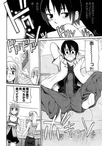 COMIC XO 2006-07 Vol. 2