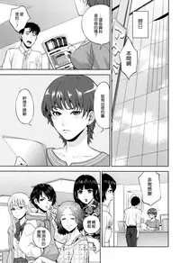 [Tohzai] Yuuwaku Office [Chinese] [无毒汉化组]