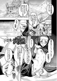 [Beauty Hair] Beauty Hair Jisen Kessakushuu [Digital]