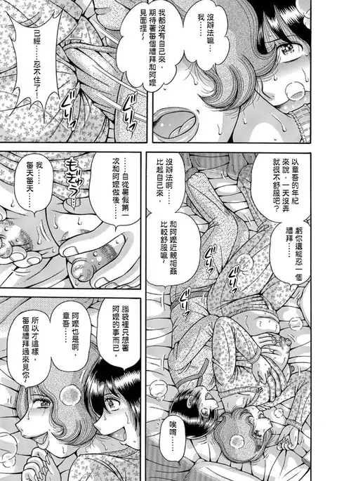 Sanseidai Soukan ~Boku to Kaa-san to Obaa-chan~ Ch. 1-2