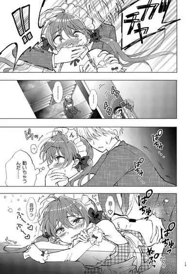 野外露出、ダメ!ゼッタイ