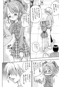 (CR33) [Ikaruganomiya (Umayadono Ohji)] Kinshin Soukan Kinki 6 (Sister Princess)