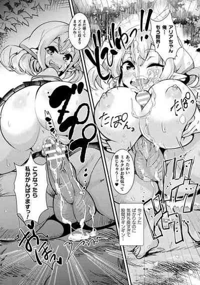 [Anthology] Bessatsu Comic Unreal Ponkotsu Fantasy Heroine H ~Doji o Funde Gyakuten Saretari Ero Trap ni Hamattari!?~ Vol. 1 [Digital]