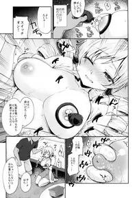 (COMIC1☆13) [Kaze no Gotoku! (Kazabuki Poni, Fujutsushi)] Tomoe Mami no Mankai Omocha Review (Puella Magi Madoka Magica)