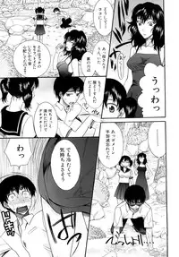 [Saki Urara] Meshii Hime (Blind Princess)