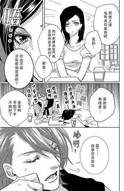 [Aiba Kyoko] koisuru lingerie | 恋爱的内衣 [Chinese] [莉赛特汉化组]