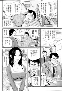 COMIC Shitsurakuten 2013-03