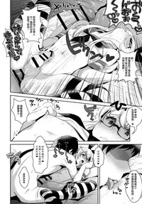 (C91) [Inariya (Inari)] Shucchou! Shimakaze-kun no Heya ~Josou CabaClu Hen~ (Kantai Collection -KanColle-) [Chinese] [瑞树汉化组]