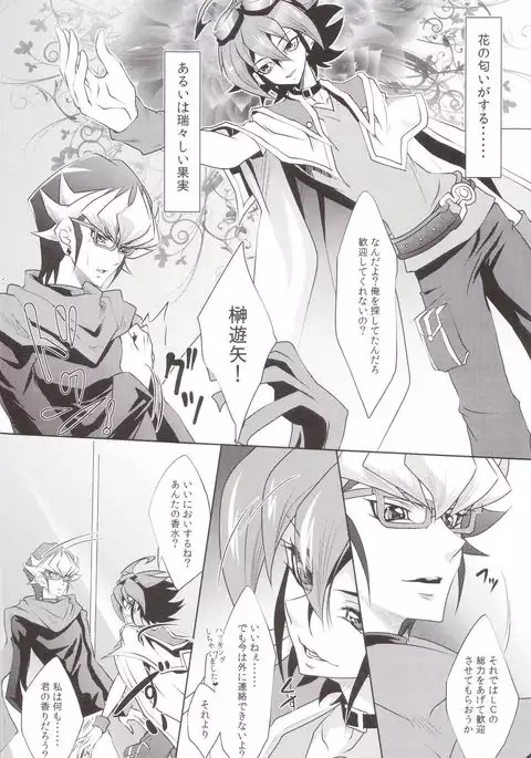 Rakuen no Temperance