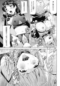 [Anthology] Haiboku Otome Ecstasy SP2