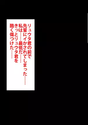 Boku o Ijimeteita Kuzuo ni Kanojo o Netoraremashita.