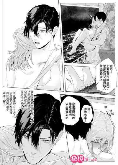 inu-kei kyokon to berandasekkusu｜和犬系未婚夫在阳台做爱