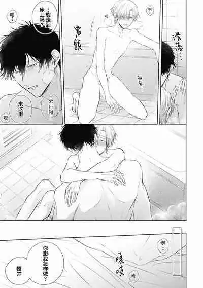 Mijuku na Cider - Immature Cider | 尚未成熟的苏打