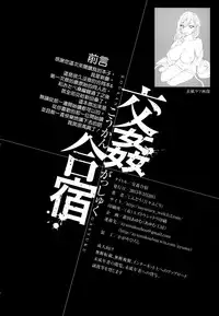 (CSP6) [Otabe Dynamites, Dodo Fuguri (Otabe Sakura, Shindou)] KOUKAN GASYUKU [Chinese] [无毒汉化组]