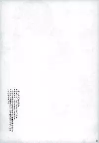 (Ao no Seiiki) [Kirakayo (Kira)] Dare mo Shiranai Himitsu (Ao no Exorcist)