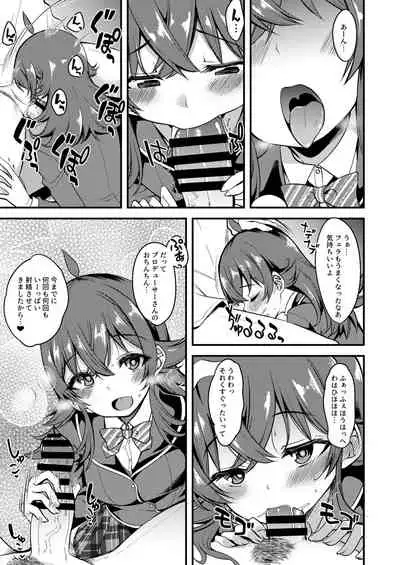 Kaho no Oboeta Takusan no Koto.