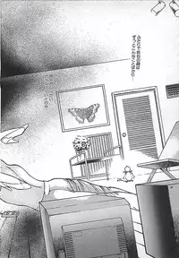 [Dirty Matsumoto] Akai Tsuki No Keshin