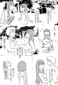 [にえかわ] "Haganete no Shoujo" + Prison