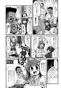 Karyou Gakuen Shotoubu Vol.1