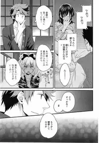 [Pon Takahanada] Niizuma Osenaka Nagashimasu Ch. 1-13
